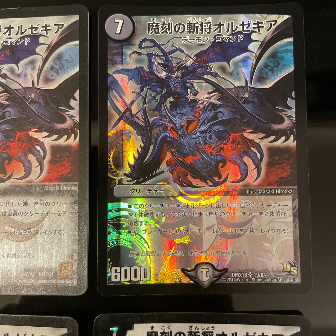 【初期2枚＋2枚】魔刻の斬将オルゼキア SR