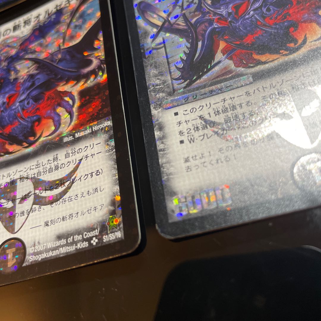 【初期2枚＋2枚】魔刻の斬将オルゼキア SR