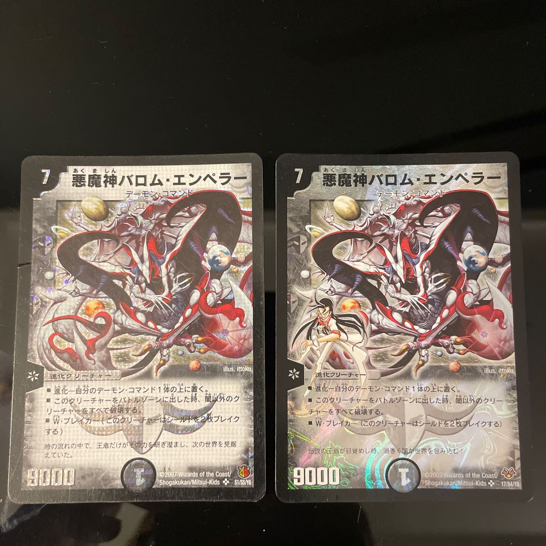 Ballom, Master of Death, Emperor SR