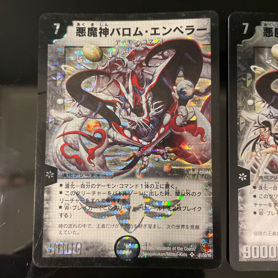 Ballom, Master of Death, Emperor SR