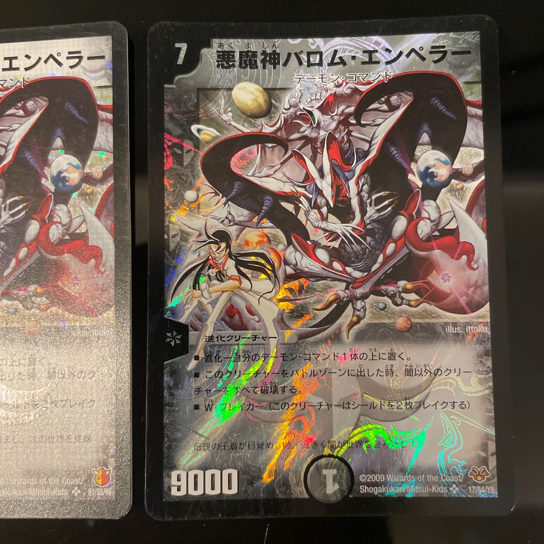 Ballom, Master of Death, Emperor SR