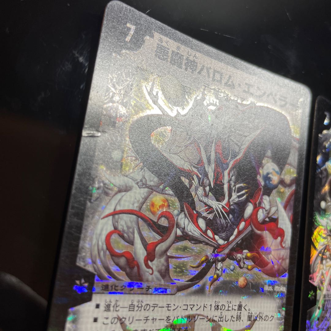 Ballom, Master of Death, Emperor SR