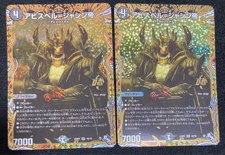 Abyss Bianca = Emperor Jasin (Secret SP Rare Spec) OR 1B/10