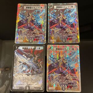 Evil Eye Emperor Romanov I