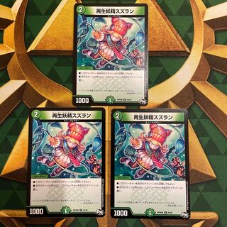 Regeneration fairy lily R 28/93