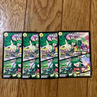 Kira Princess Jigglypuff｜Hunter☆Alien Friendship Beam U 54/110