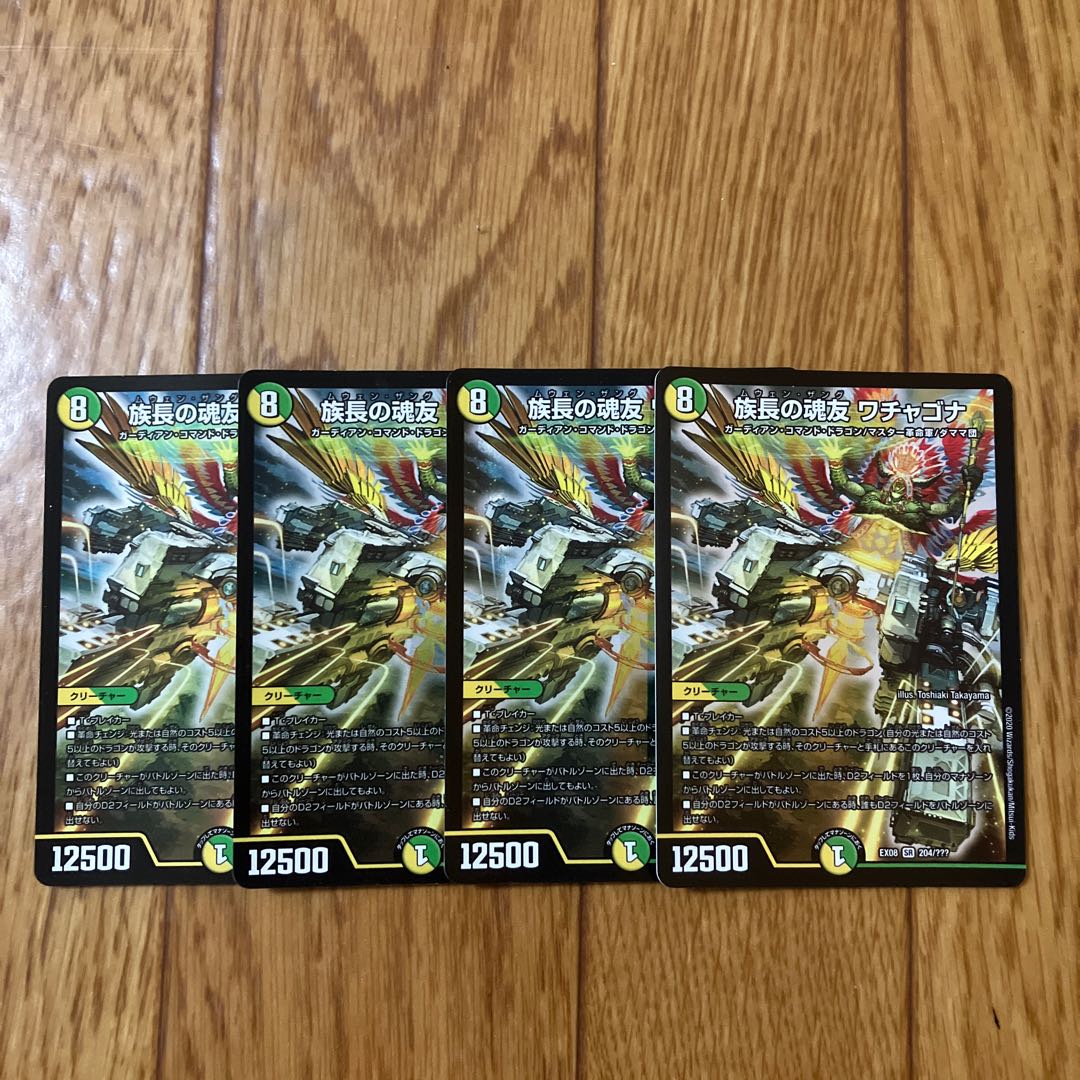 Wachagona, soul friend of the chief, SR 204/?????