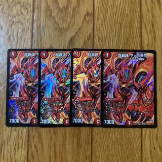 Psychic Roaring Speed Mach 55 SR S6/S9 1枚