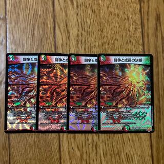 Fighting Conflict and Growth Decision VR 8/76