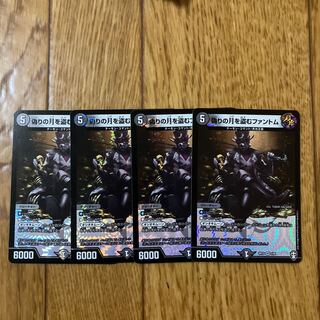 偽りの月を盗むファントム VR 3/95