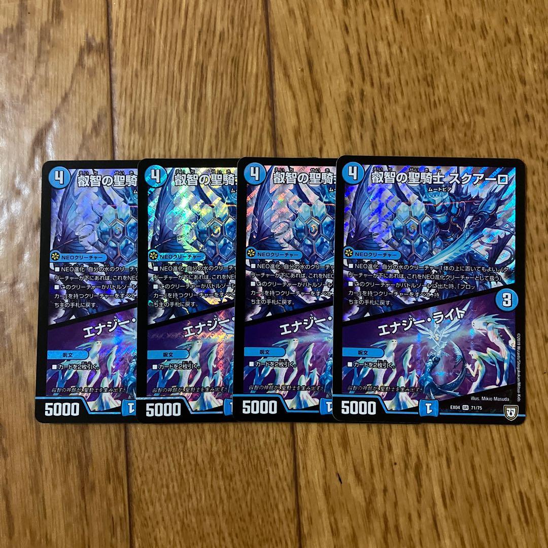 Holy Knight of Wisdom Squalo｜Energy Stream SR 71/75