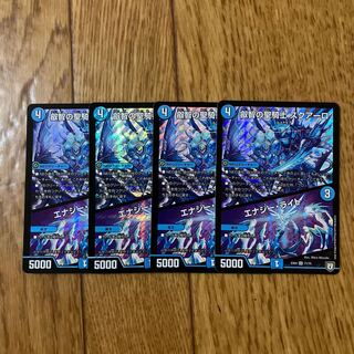 Holy Knight of Wisdom Squalo｜Energy Stream SR 71/75