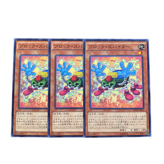 3088 [King of Games] Block Spider 3-card set