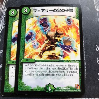 フェアリーの火の子祭