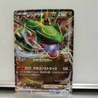 MレックウザEX メガレックウザEX 095/081 UR｜ポケカシングルカード通販｜Clove