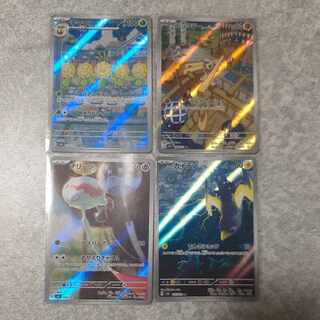 Mask of Transformation AR Chimecho/Kaiden/Timburr/Sunflora