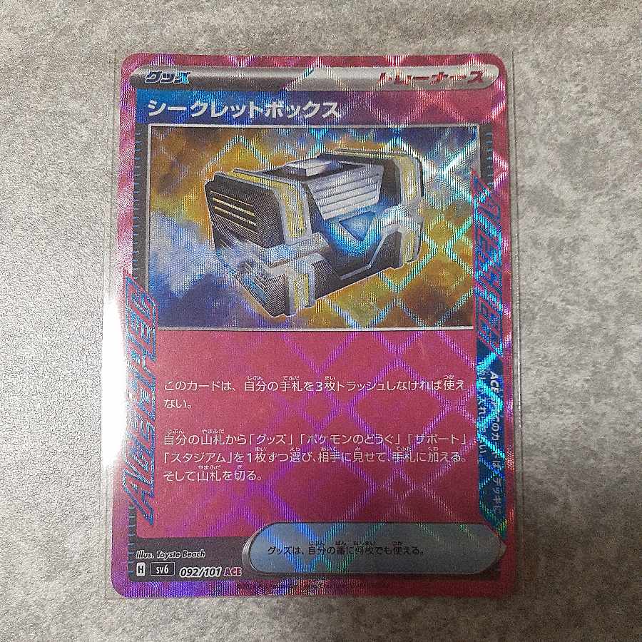 Secret Box ACE 092/101