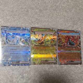 オーガポンみどりのめんex RR 016/101