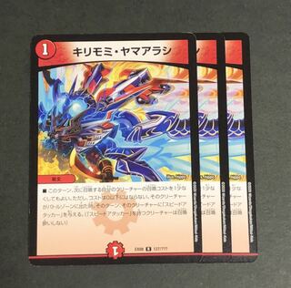 キリモミ・ヤマアラシ　3枚