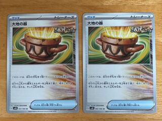 大地の器 U 060/066