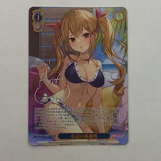 Waterside Rest Area (signed) SP BD/WE42-104SP Management 01