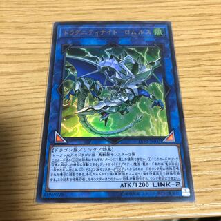 ドラグニティナイト-ロムルス