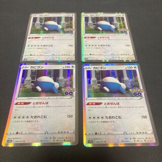 Snorlax 056/071 For play
