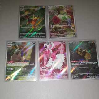 ニャオハ AR 075/073