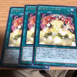 影霊衣の反魂術