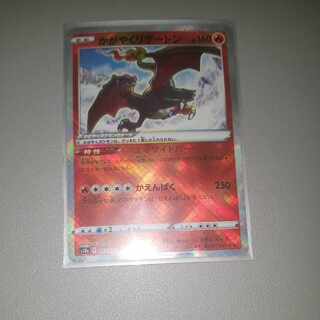 Charizard K 015/172