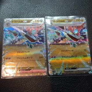 ドラパルトex RR 081/101【マル得情報あり】♪♪送料無料♪♪☆2枚セット☆