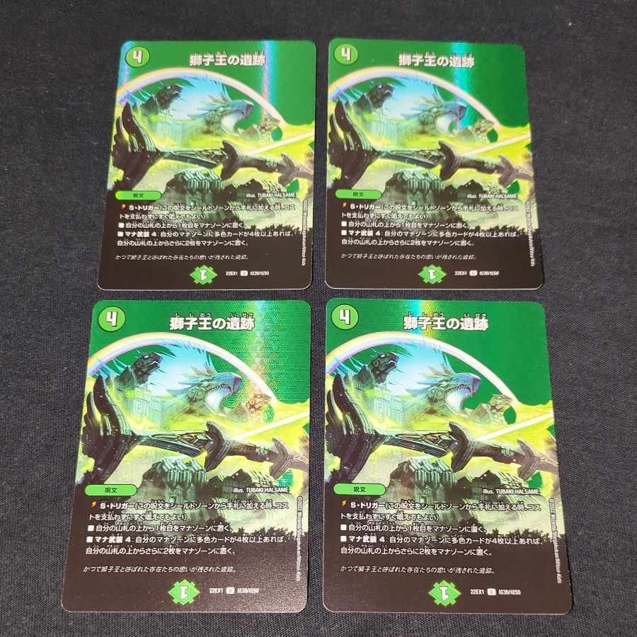 Ruins of the Lion King U-foil Psychic39/Psychic50