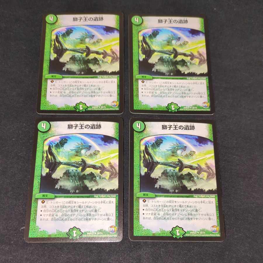 獅子王の遺跡 U 39/74