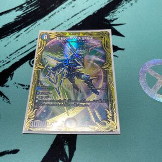 Disアイ・チョイス(20thSPレア仕様) VR 8B/20