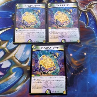 Distas Gate R 28/95 3 sheets