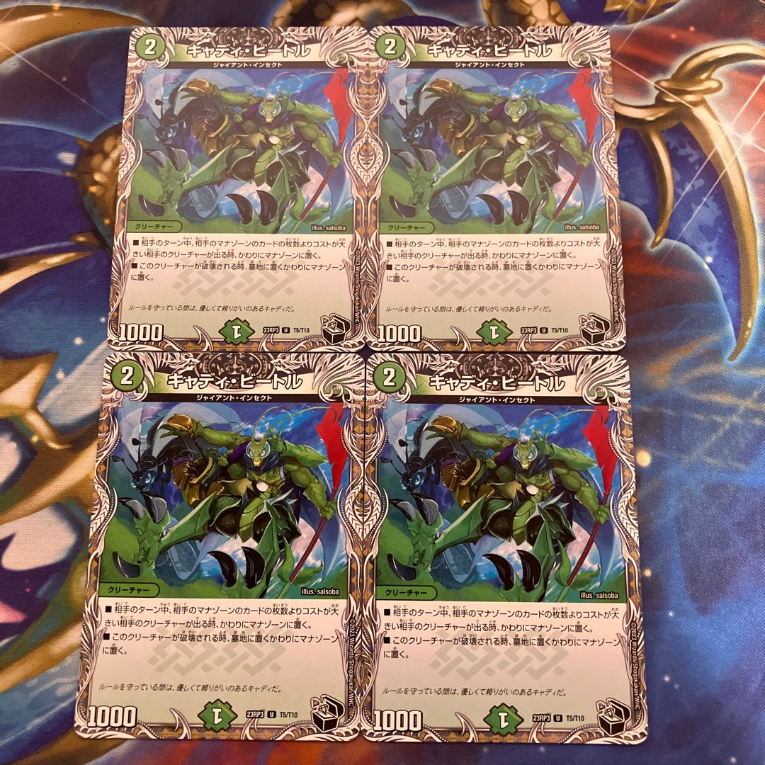 4 other types exclusively for Mr. Takashi + Cady Bedele (Black Treasure) U T5/T10 4 pieces