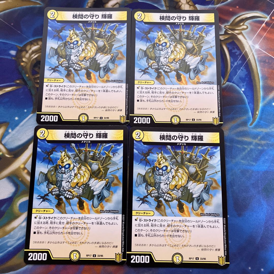 The Forceful Checkpoint's Protection Terra U 33/95 4 copies