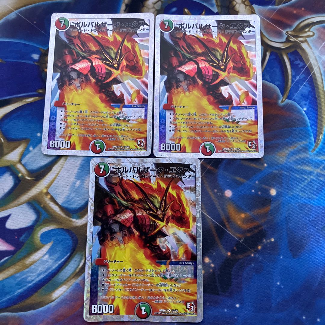 Borbalzak Ex (Superdeck spec.) SR 10/2 3 copies