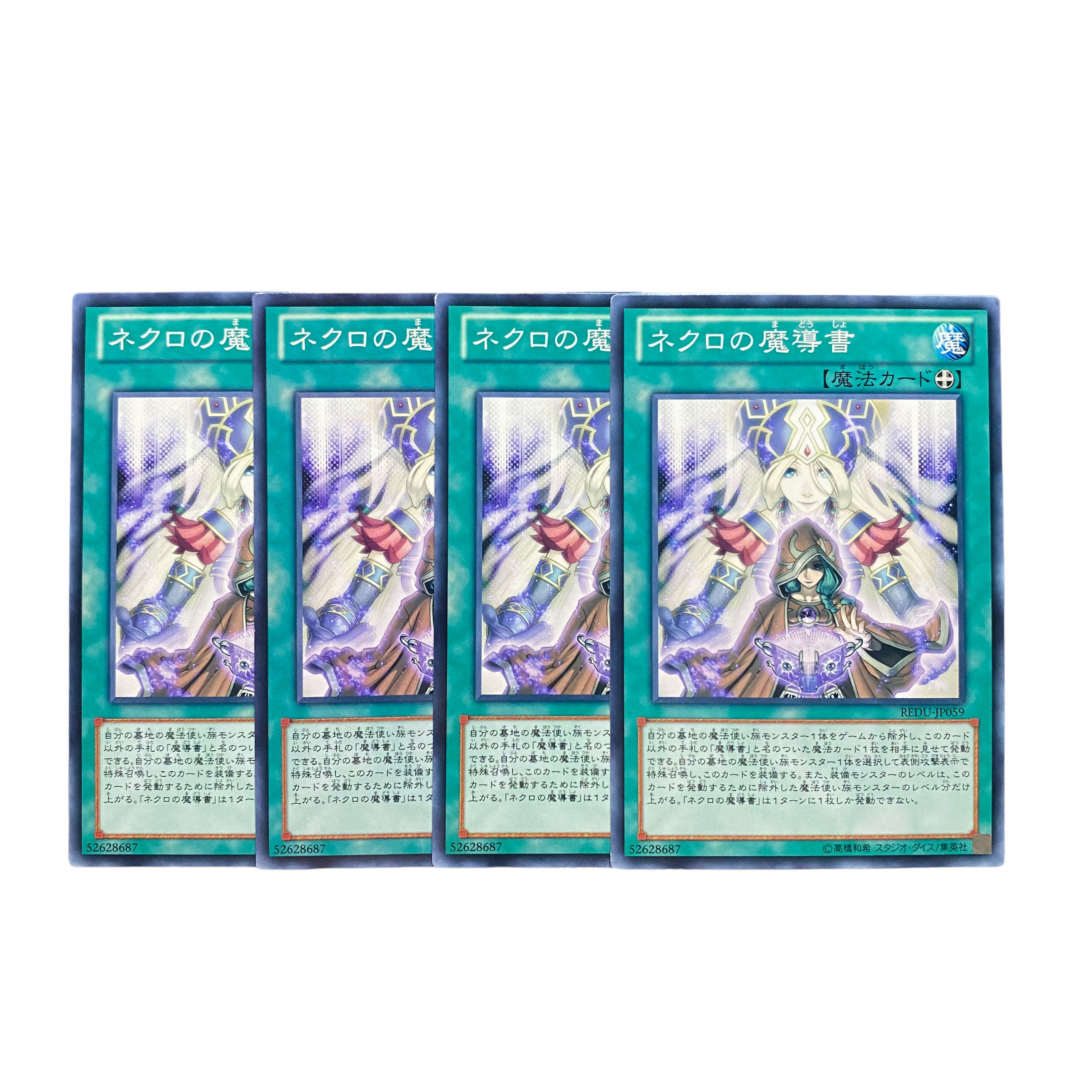 3092【遊戯王】ネクロの魔導書 4枚セット