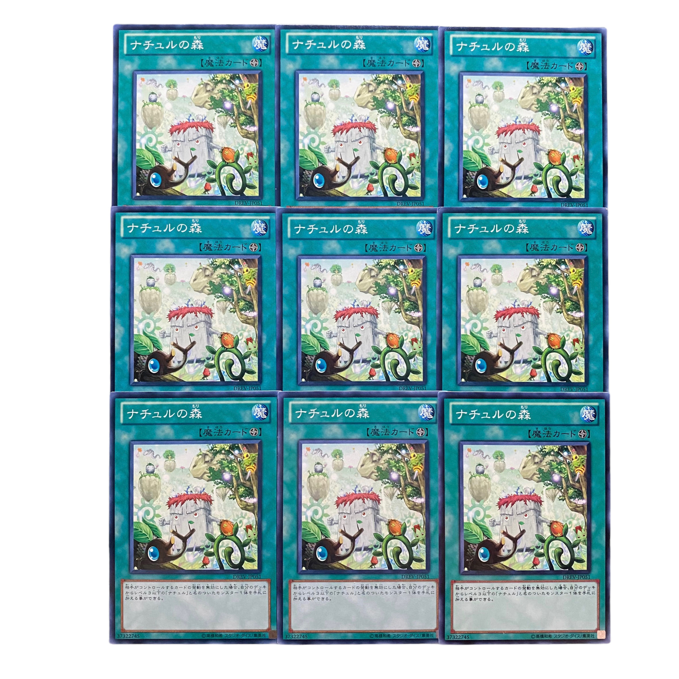 3093【遊戯王】ナチュルの森 9枚セット