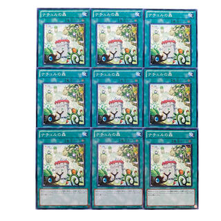 3093【遊戯王】ナチュルの森　9枚セット
