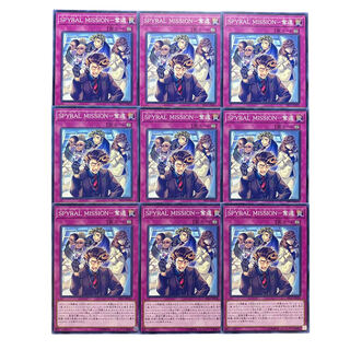 3095【遊戯王】ＳＰＹＲＡＬ　ＭＩＳＳＩＯＮ－奪還　9枚セット 9枚