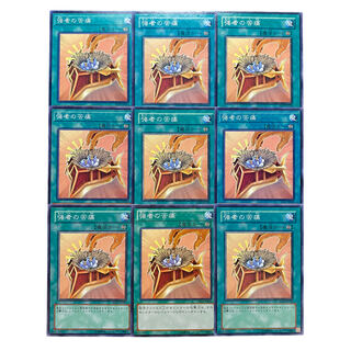3103【遊戯王】強者の苦痛　9枚セット