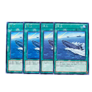 3104【遊戯王】浮上　4枚セット