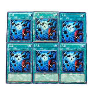 3106 [King of Games] Heavy Storm 6-card set