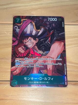 モンキー・Ｄ・ルフィ(パラレル) P-R OP02-041