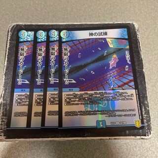 神の試練 VR 14/100  4枚