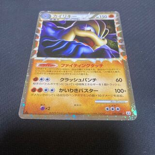 Machamp 045/080 with scratches