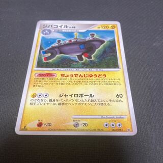 Magnezone LV.46 003/014 with scratches