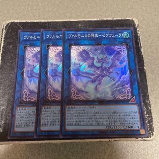 Varmonica's Divine Universe - Zebfera Super Rare JP034 3 copies
